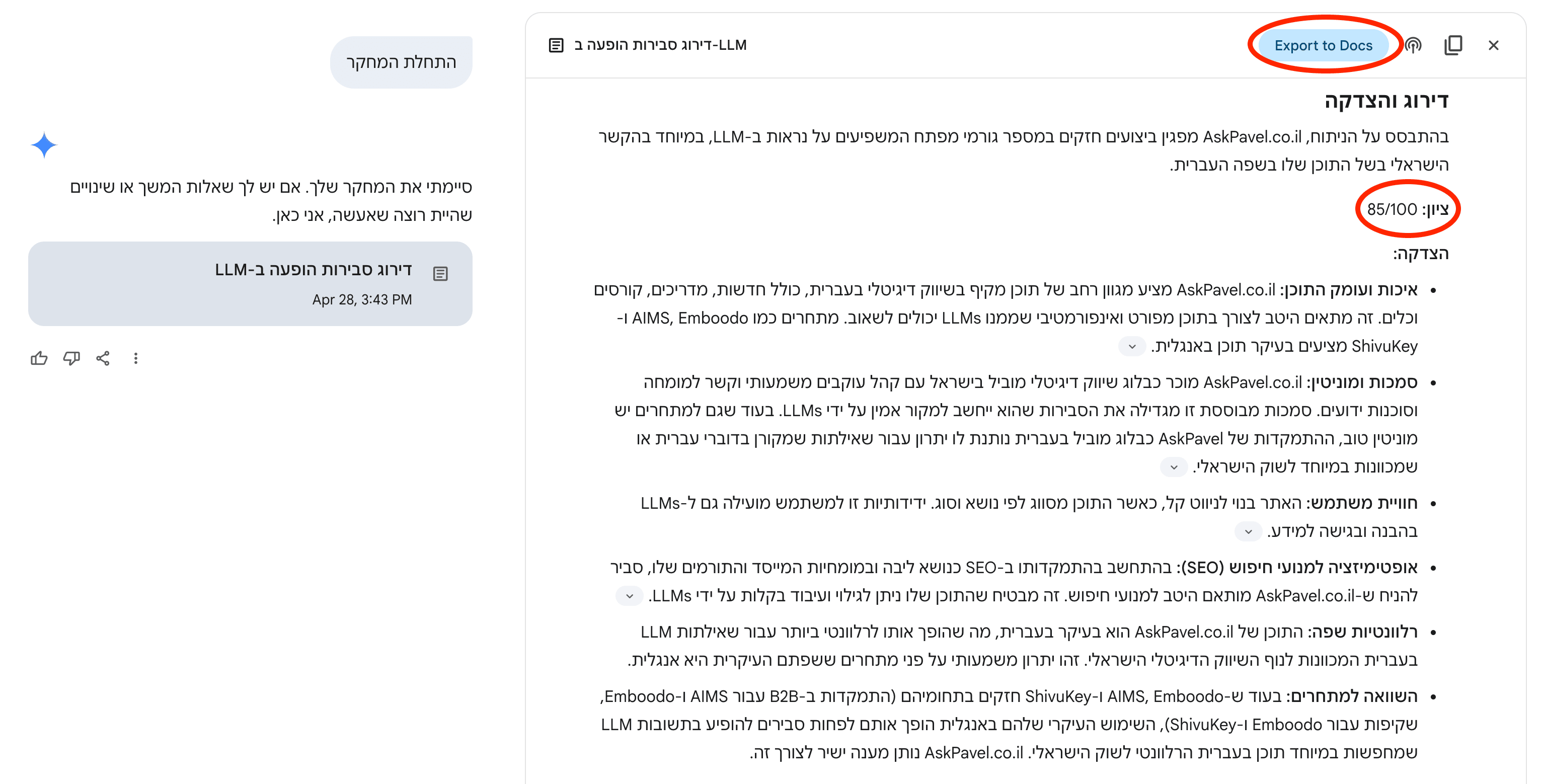 ציון אתר ב-Gemini