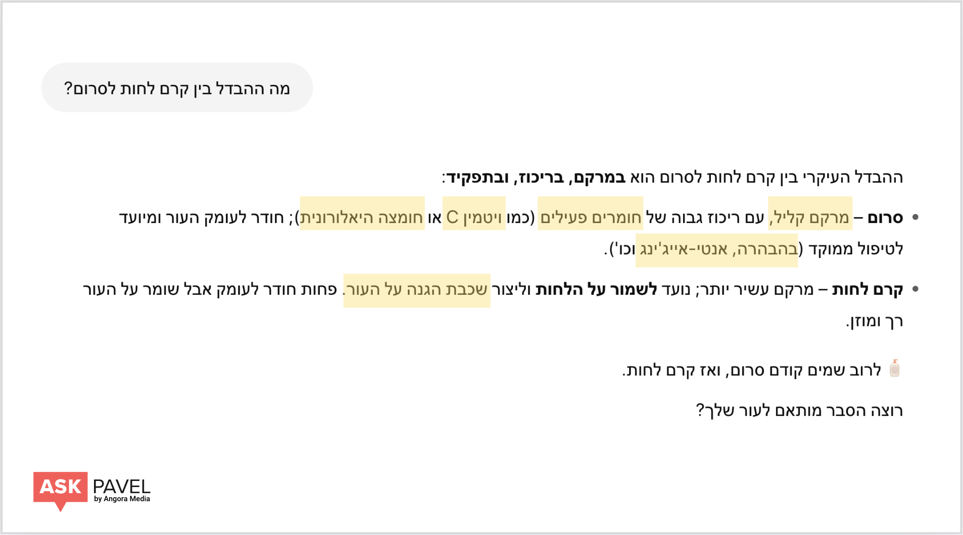 הינדוס הקשרים סמנטיים ב-GEO