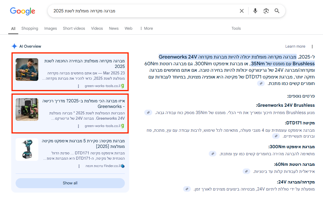 חלק מהתוצאות בתיבת AI Overview פתוחות