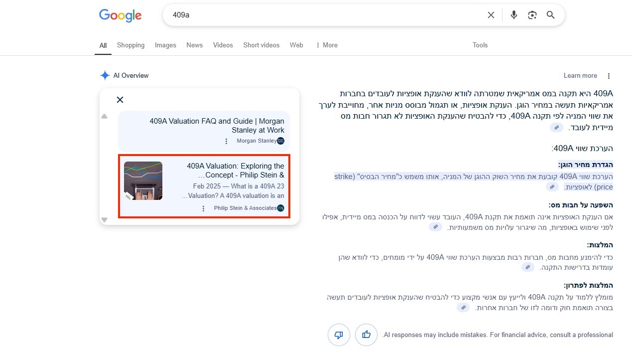 מאמר עומק מדורג ב-AI Overviews