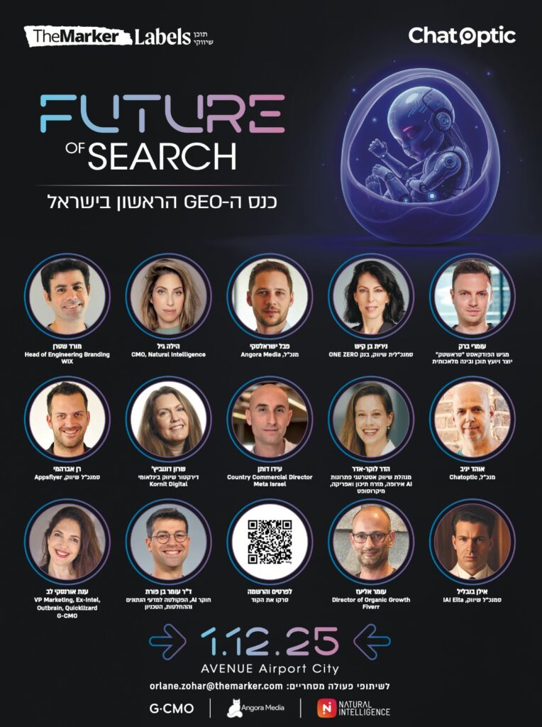 Future of Search (HE)